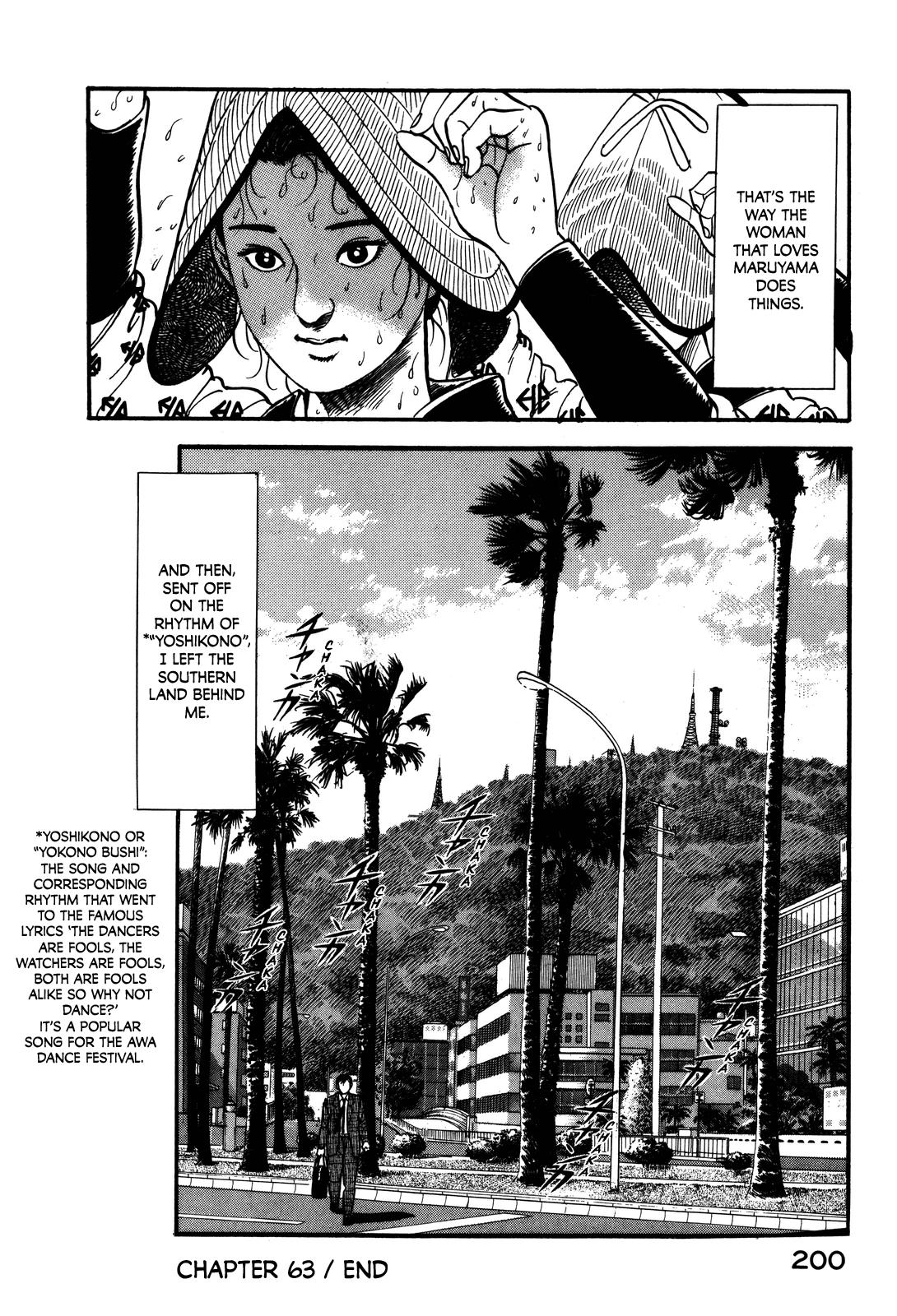 Section Chief Shima Kousaku Volume 7 206