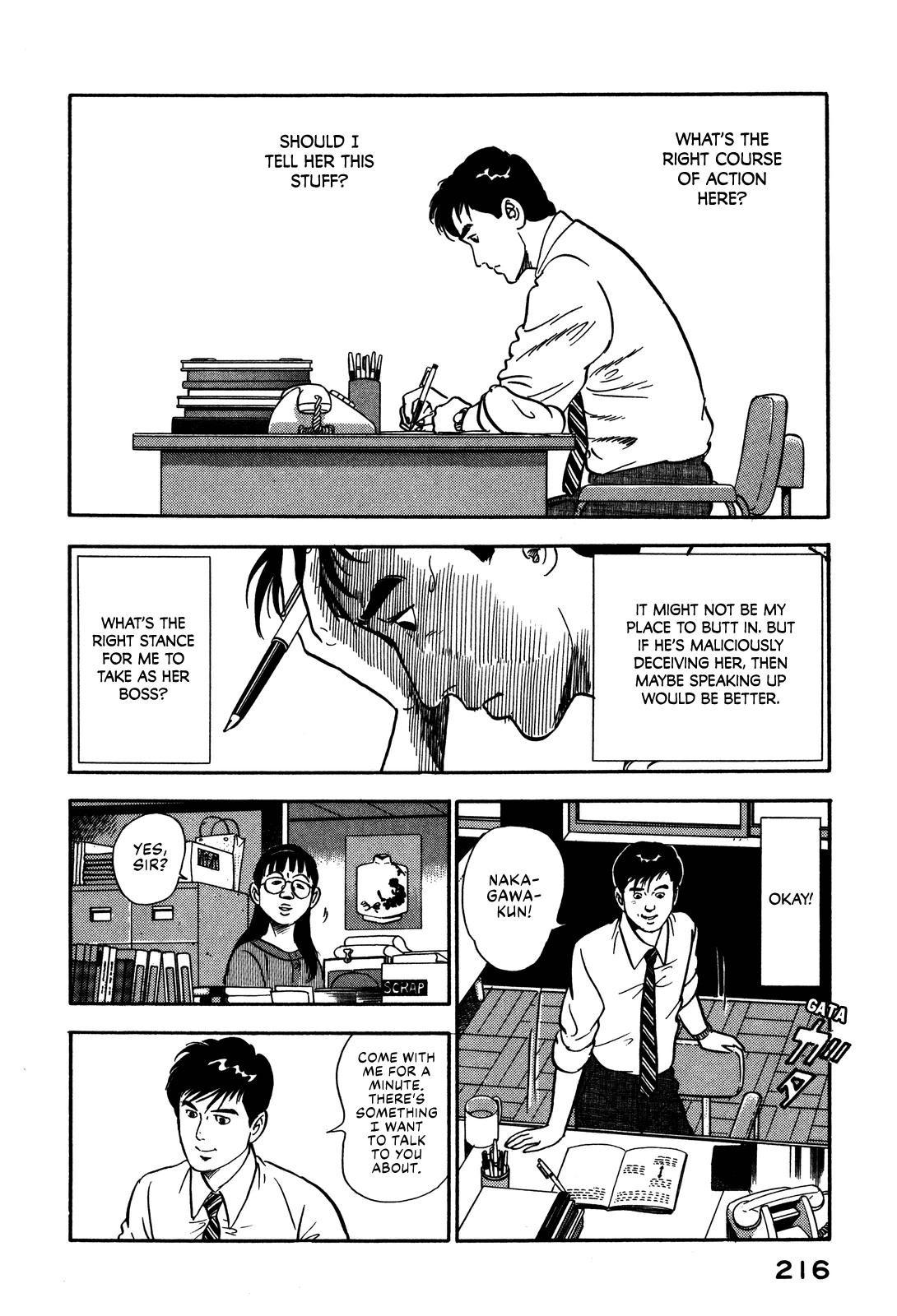 Section Chief Shima Kousaku Volume 7 222