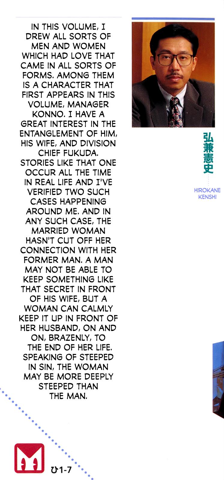 Section Chief Shima Kousaku Volume 7 238