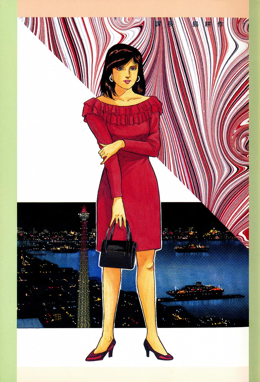 Section Chief Shima Kousaku Volume 7 239