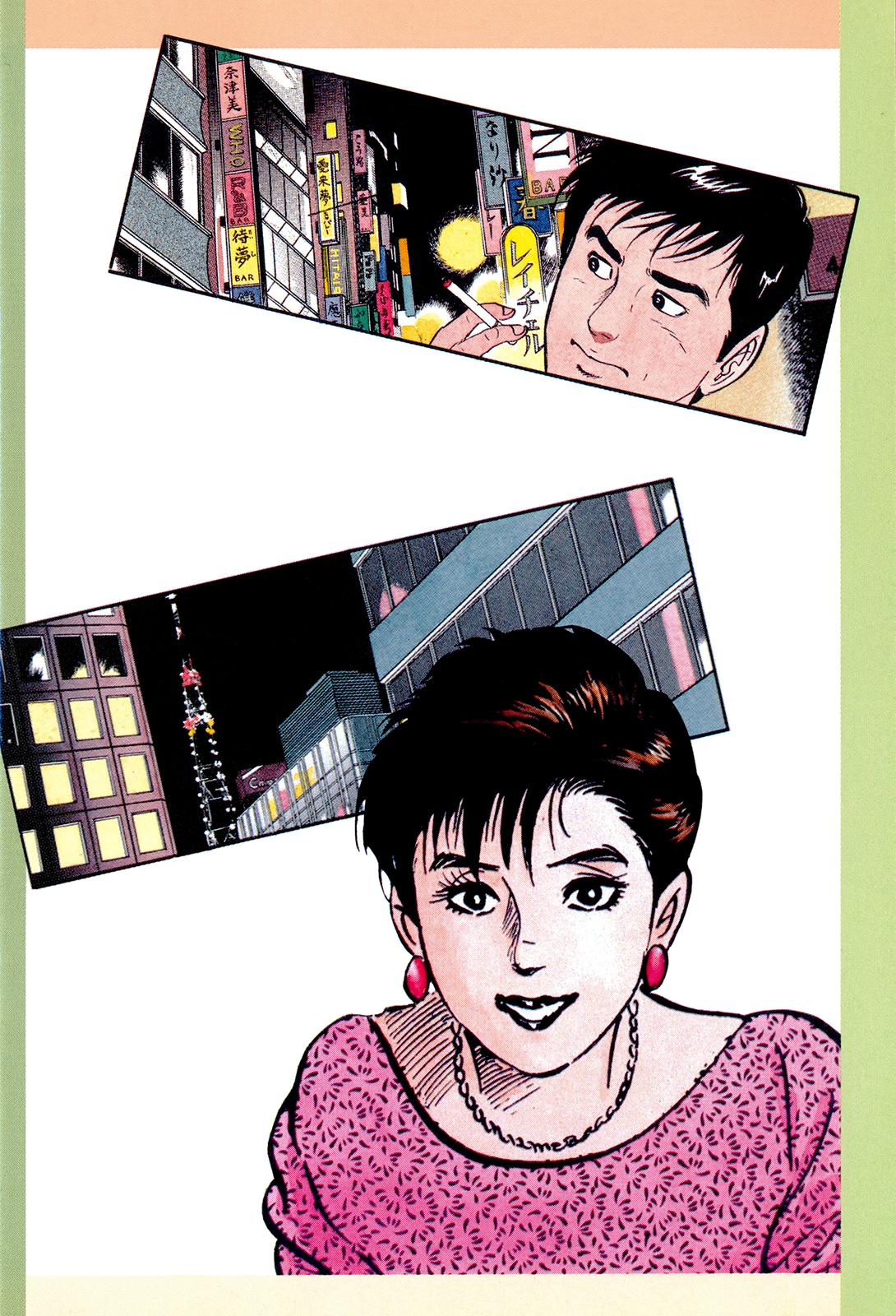 Section Chief Shima Kousaku Volume 7 241