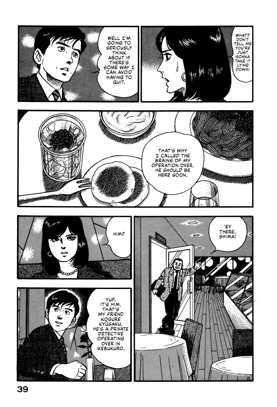 Section Chief Shima Kousaku Volume 8 45