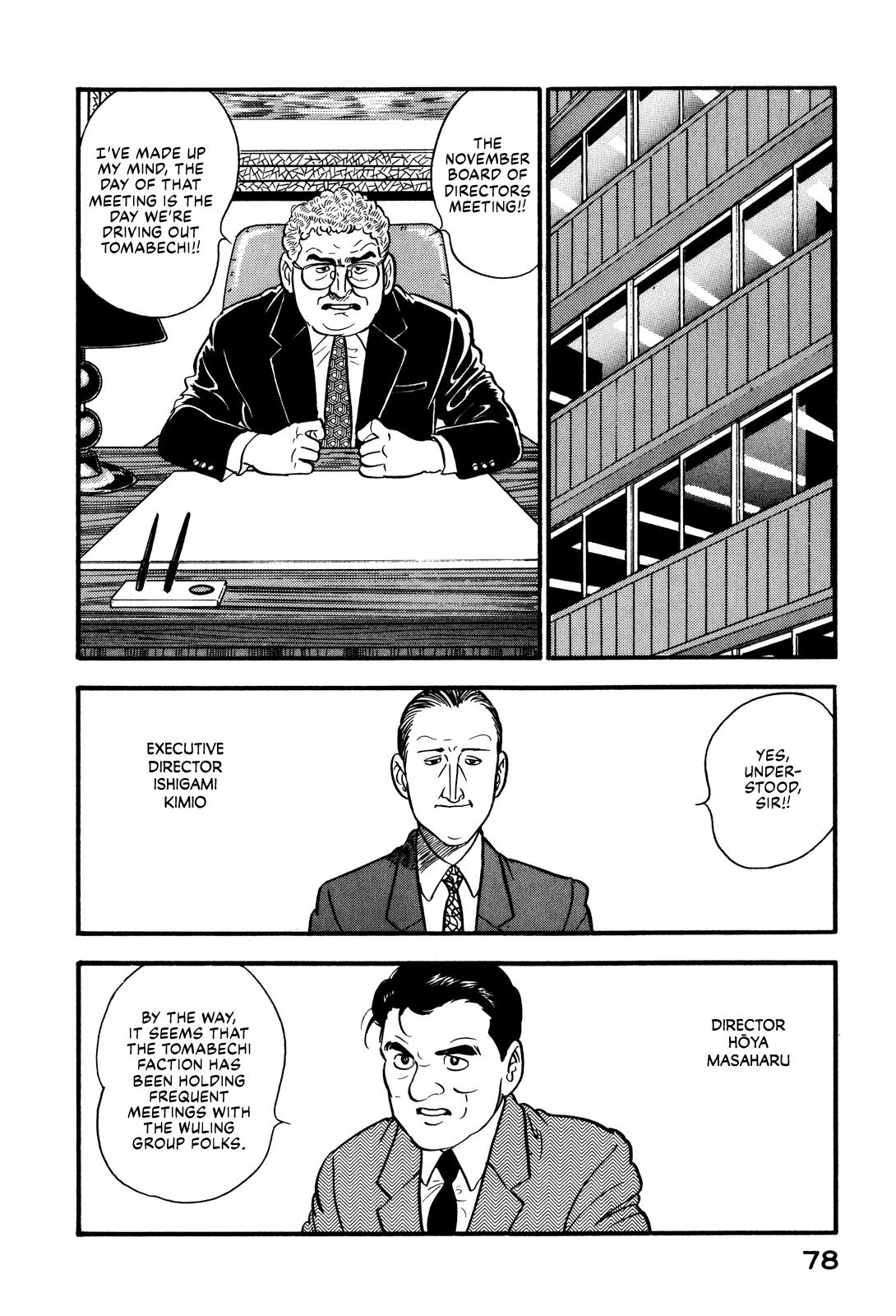 Section Chief Shima Kousaku Volume 8 84