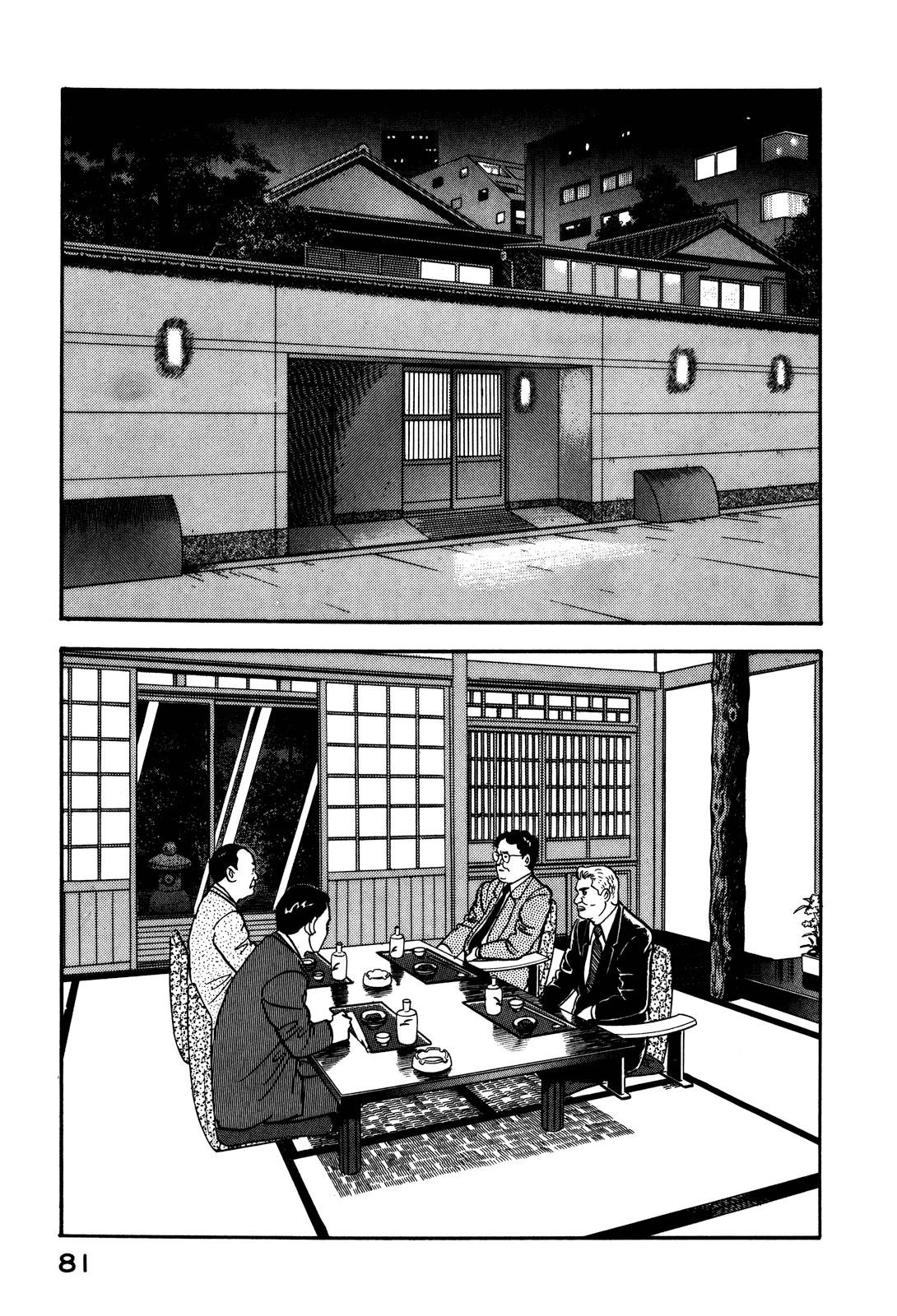 Section Chief Shima Kousaku Volume 8 87