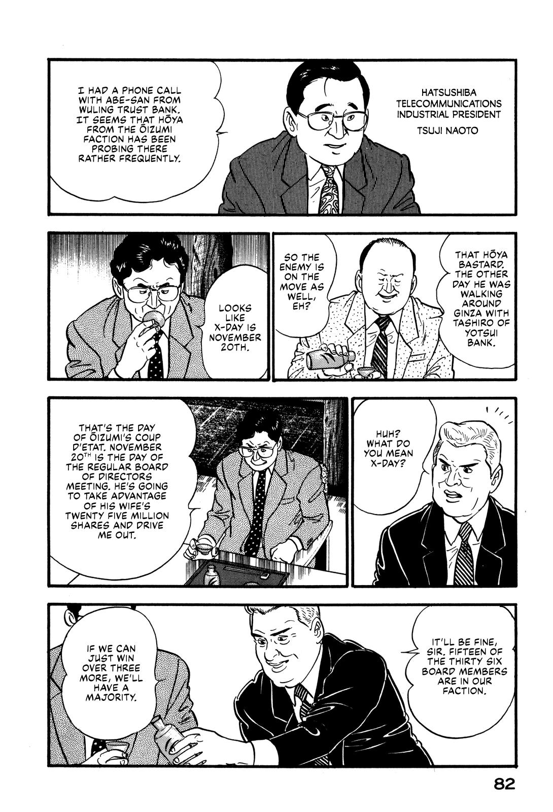 Section Chief Shima Kousaku Volume 8 88