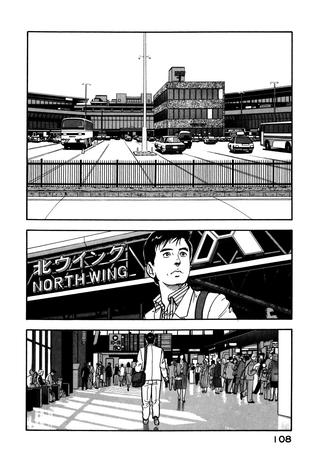 Section Chief Shima Kousaku Volume 8 114