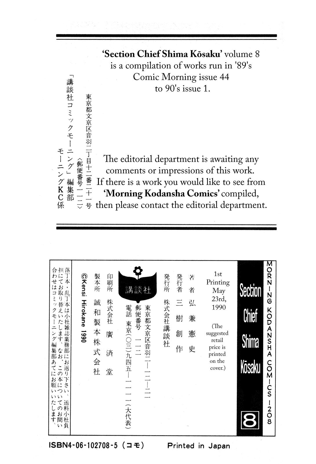 Section Chief Shima Kousaku Volume 8 239