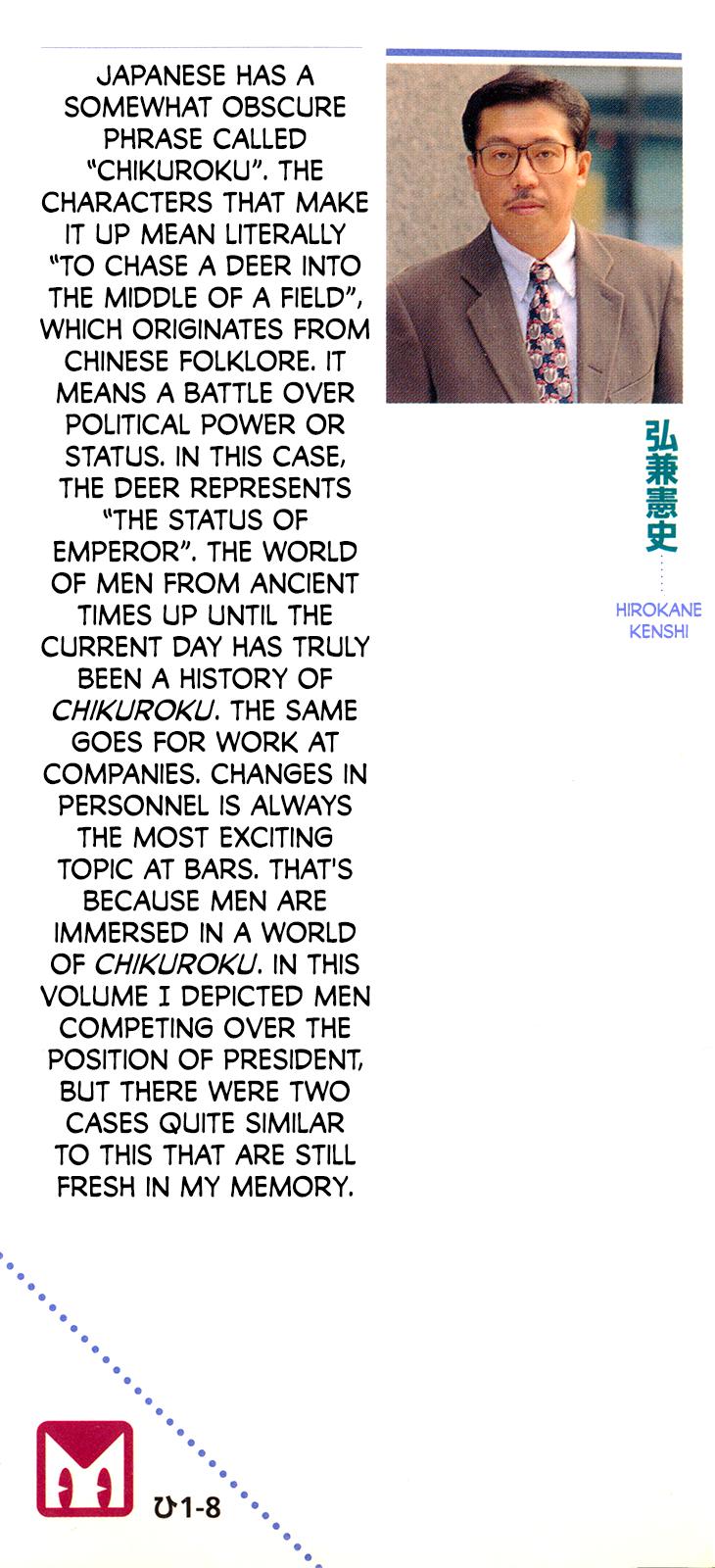 Section Chief Shima Kousaku Volume 8 241