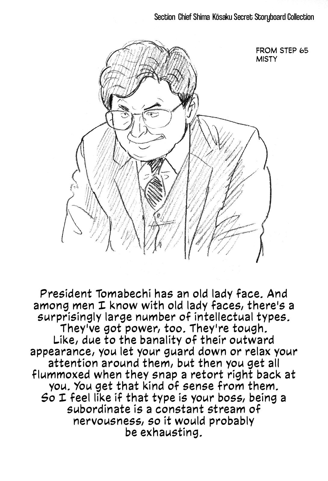 Section Chief Shima Kousaku Volume 8 245