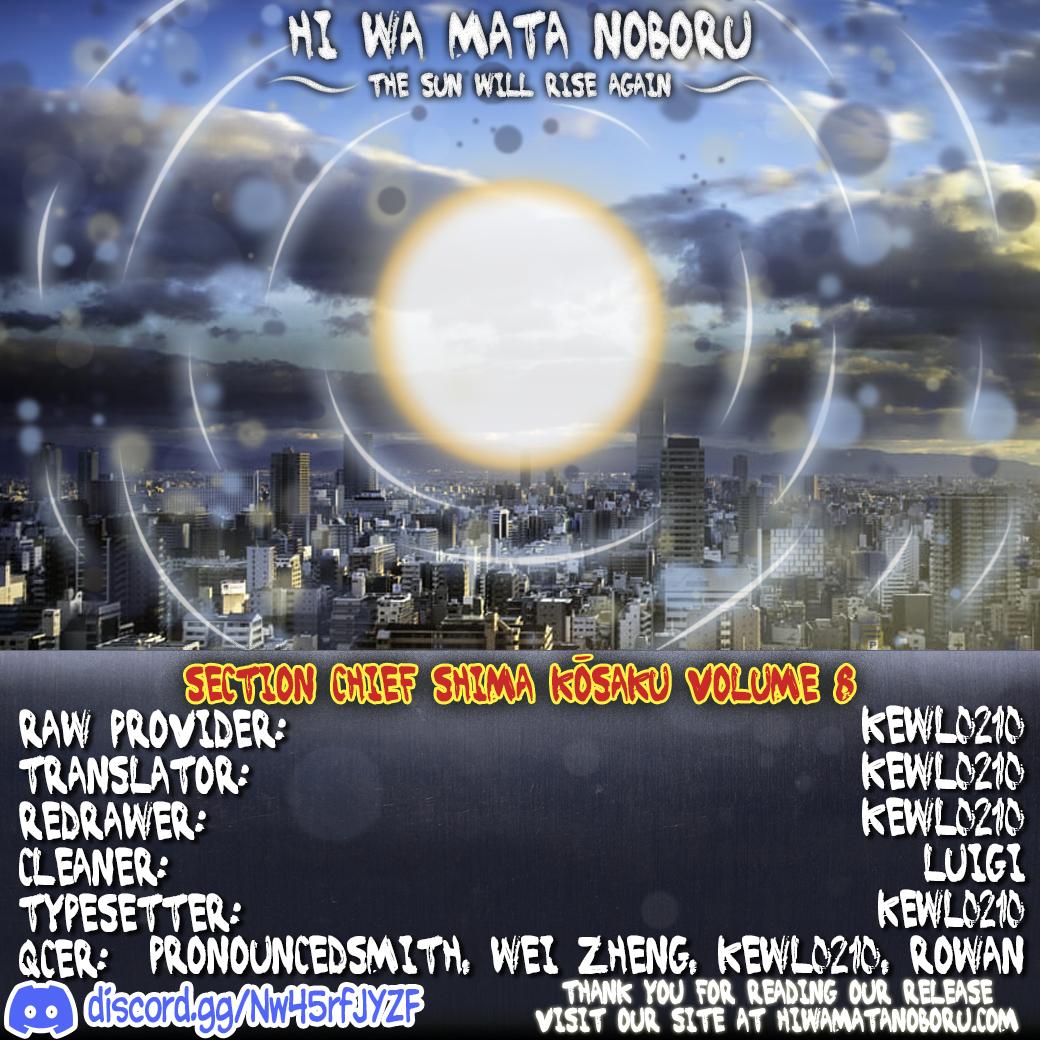 Section Chief Shima Kousaku Volume 8 256