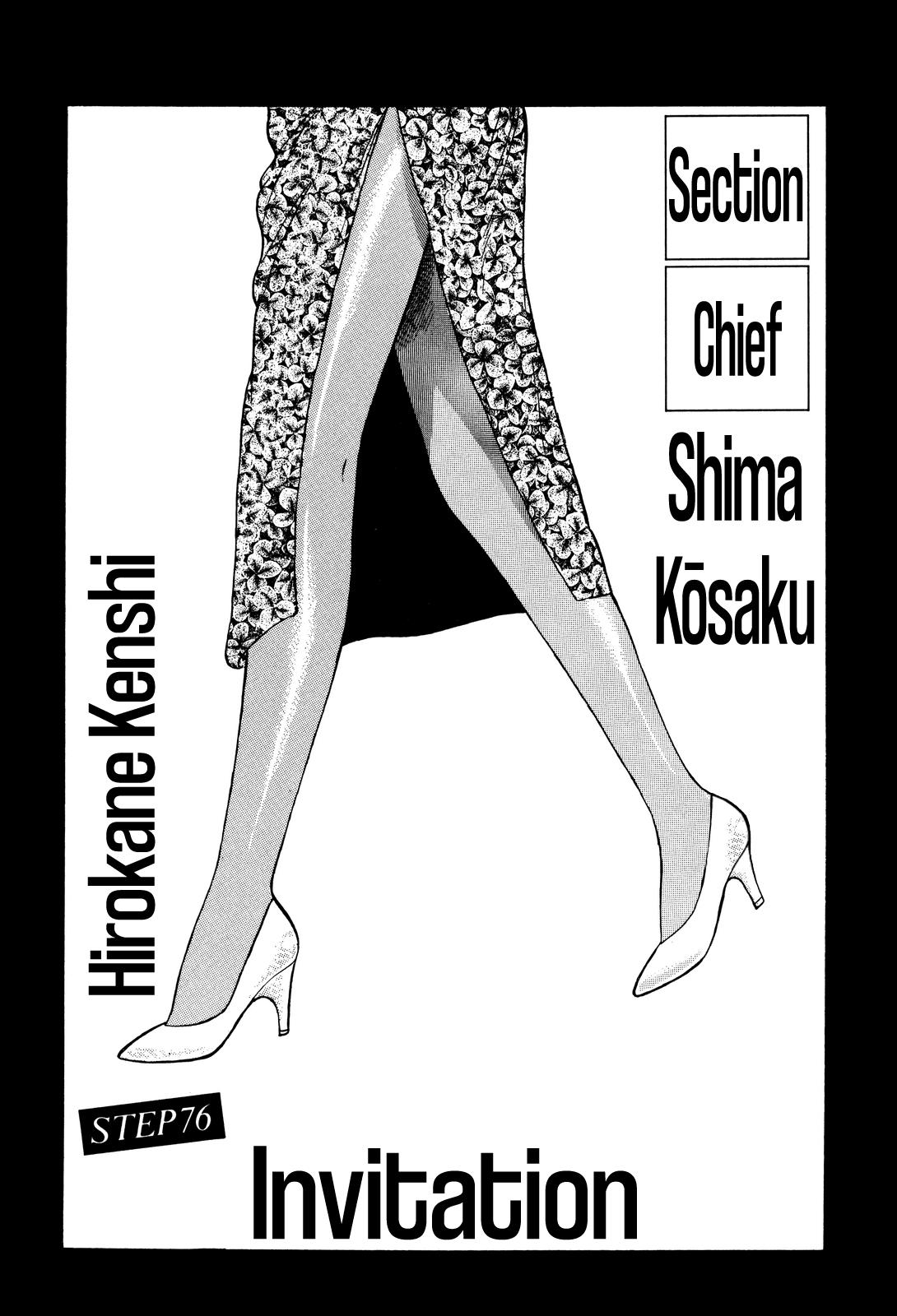 Section Chief Shima Kousaku Volume 9 3