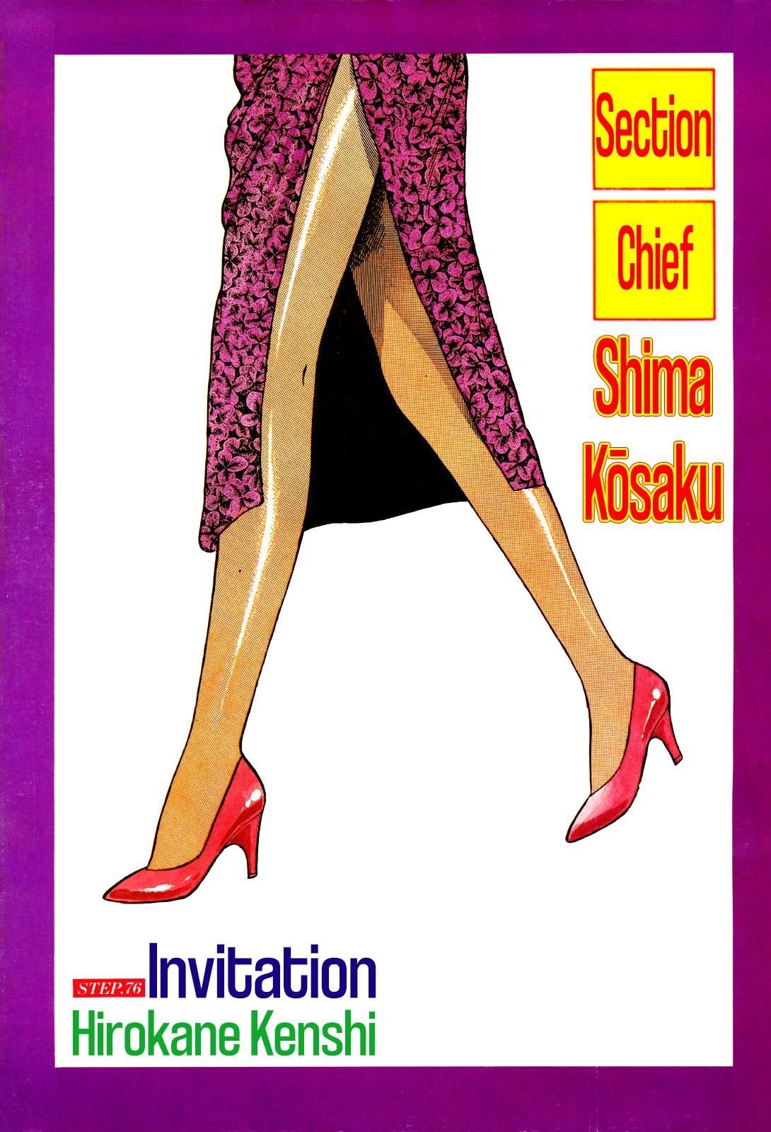 Section Chief Shima Kousaku Volume 9 4