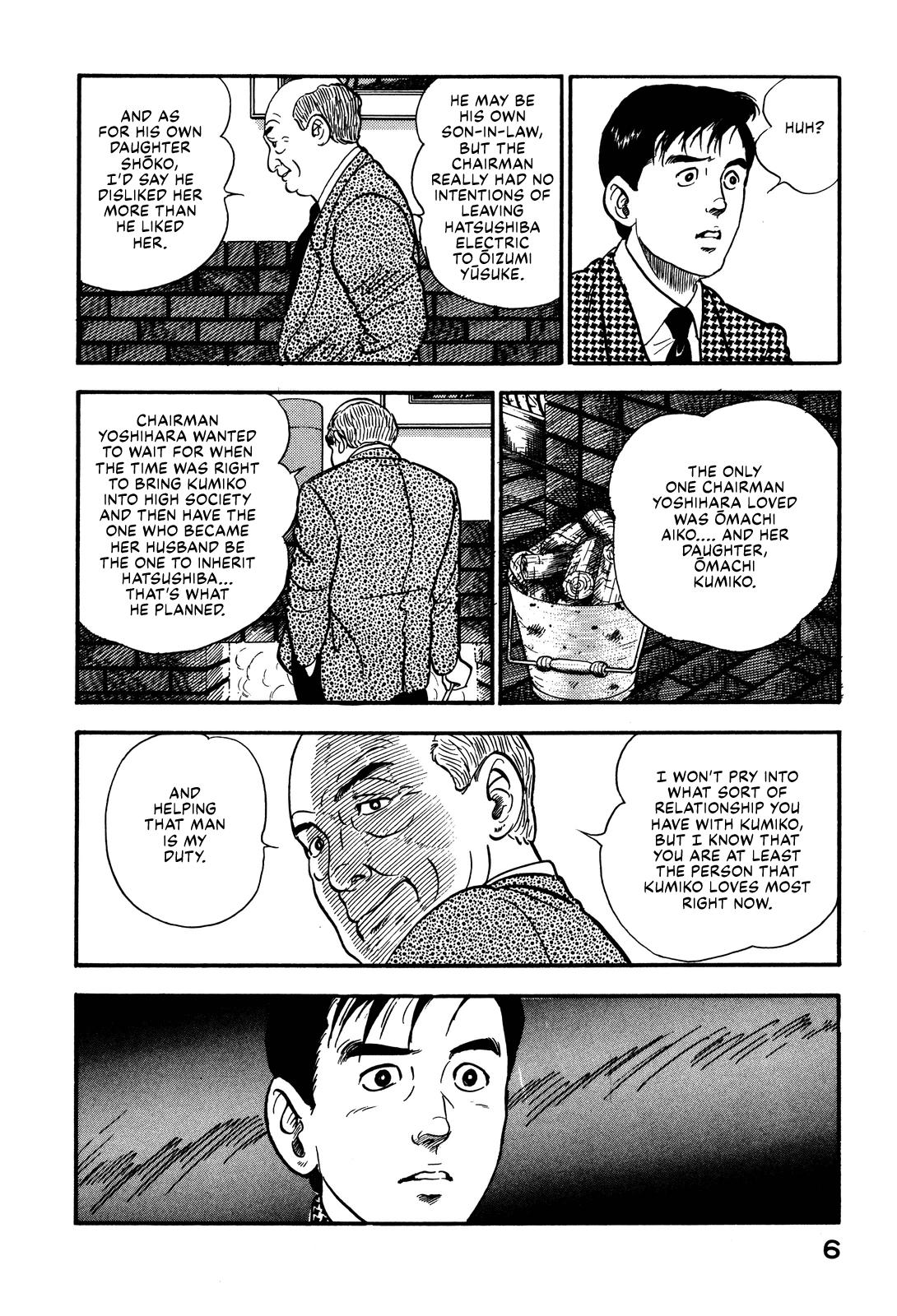 Section Chief Shima Kousaku Volume 9 12