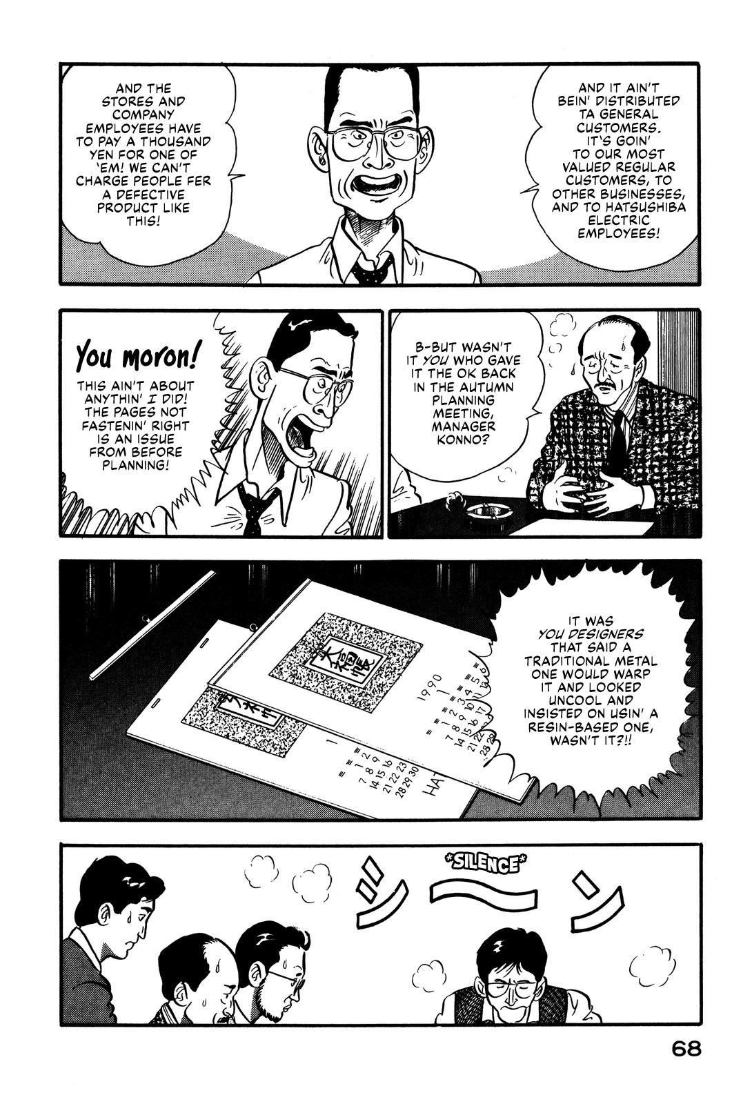 Section Chief Shima Kousaku Volume 9 73