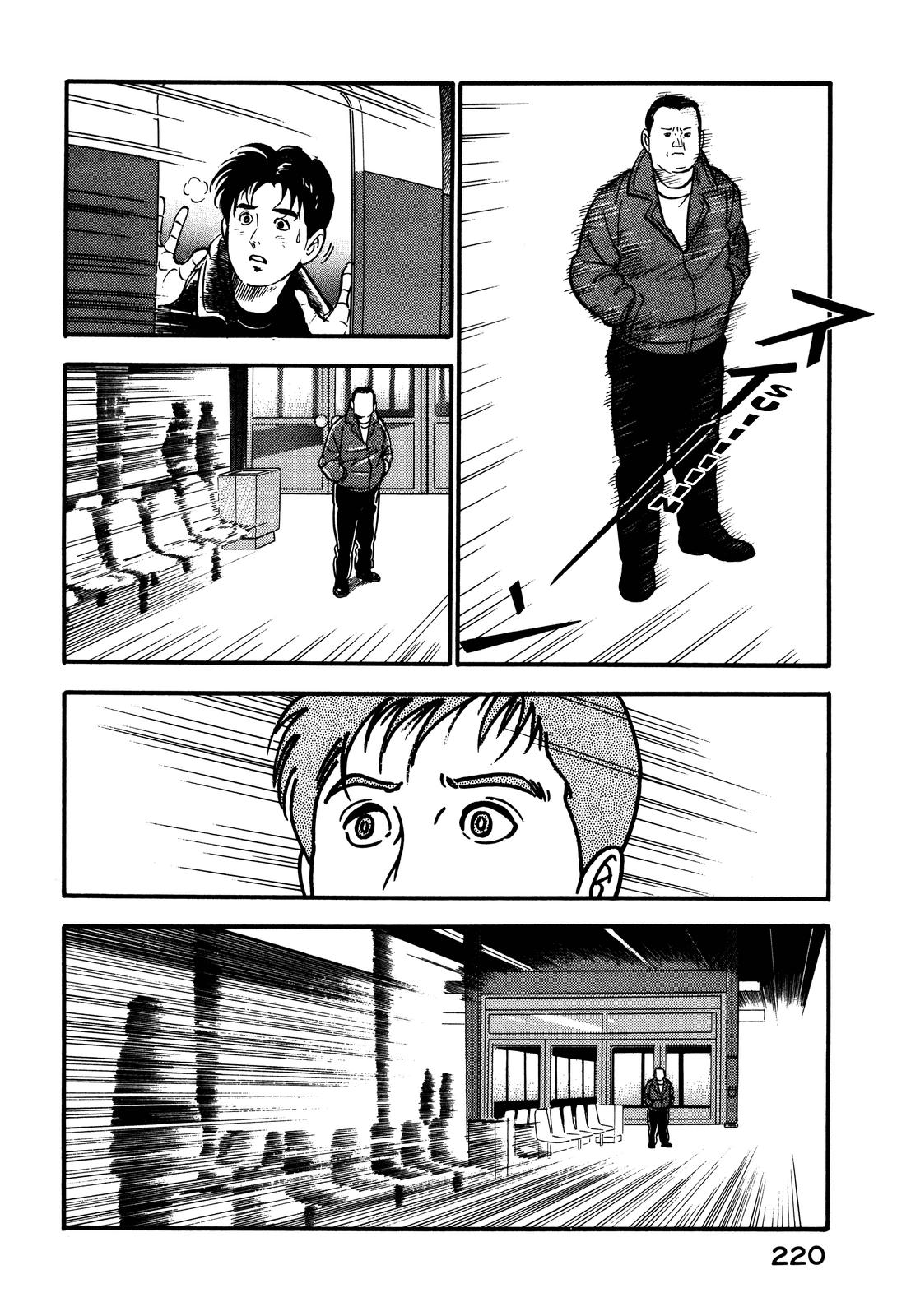 Section Chief Shima Kousaku Volume 9 224