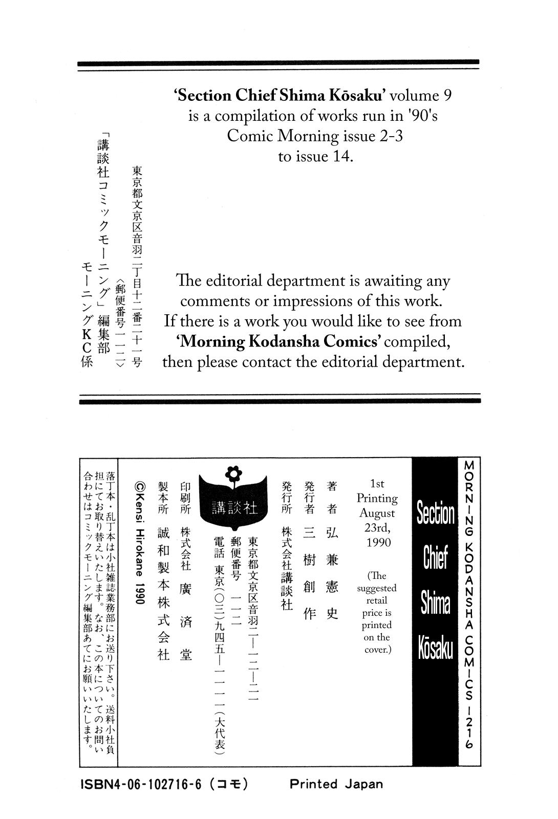 Section Chief Shima Kousaku Volume 9 234