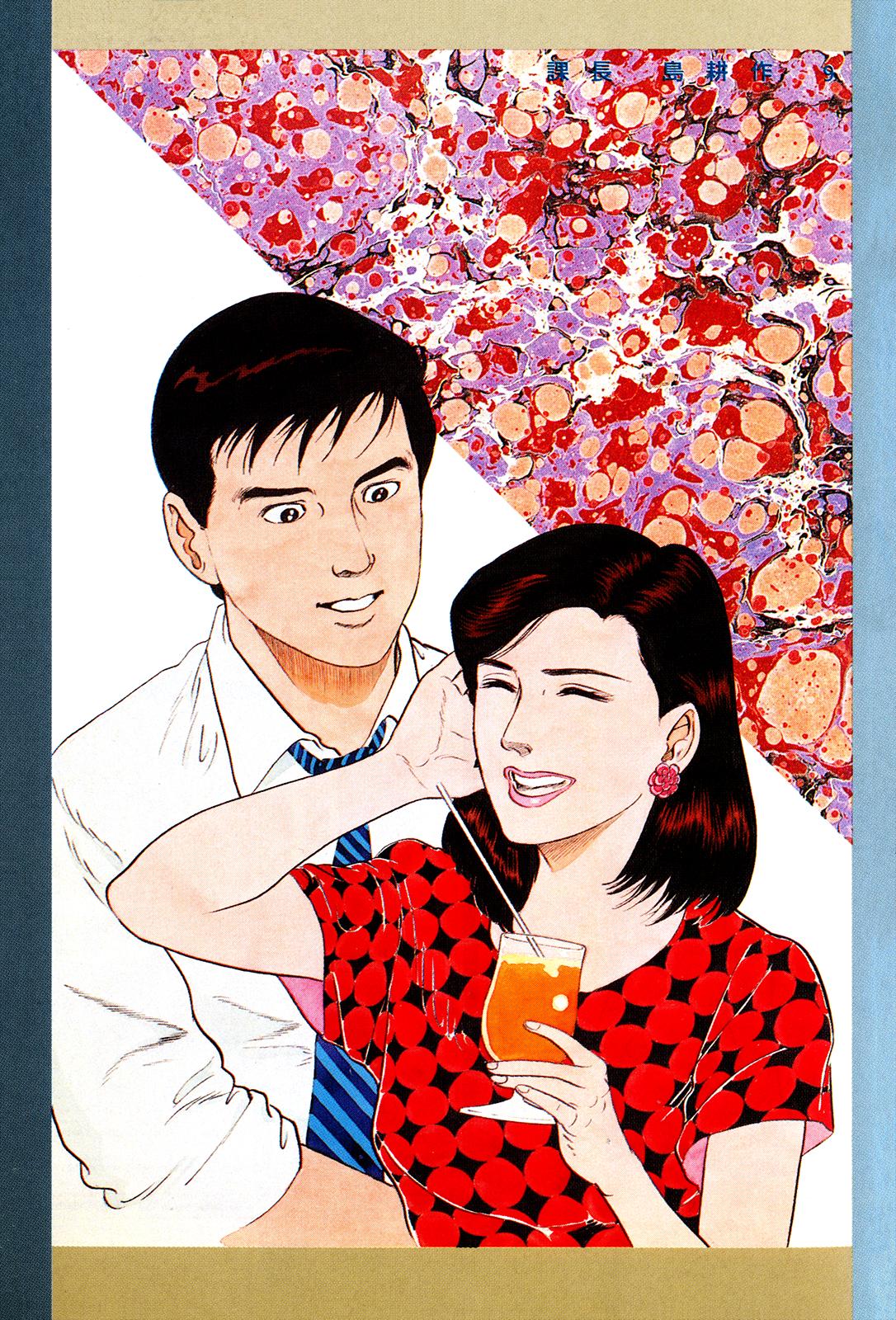 Section Chief Shima Kousaku Volume 9 237