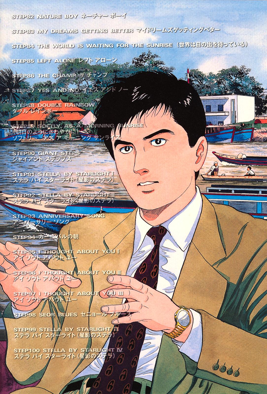 Section Chief Shima Kousaku Volume 9 247