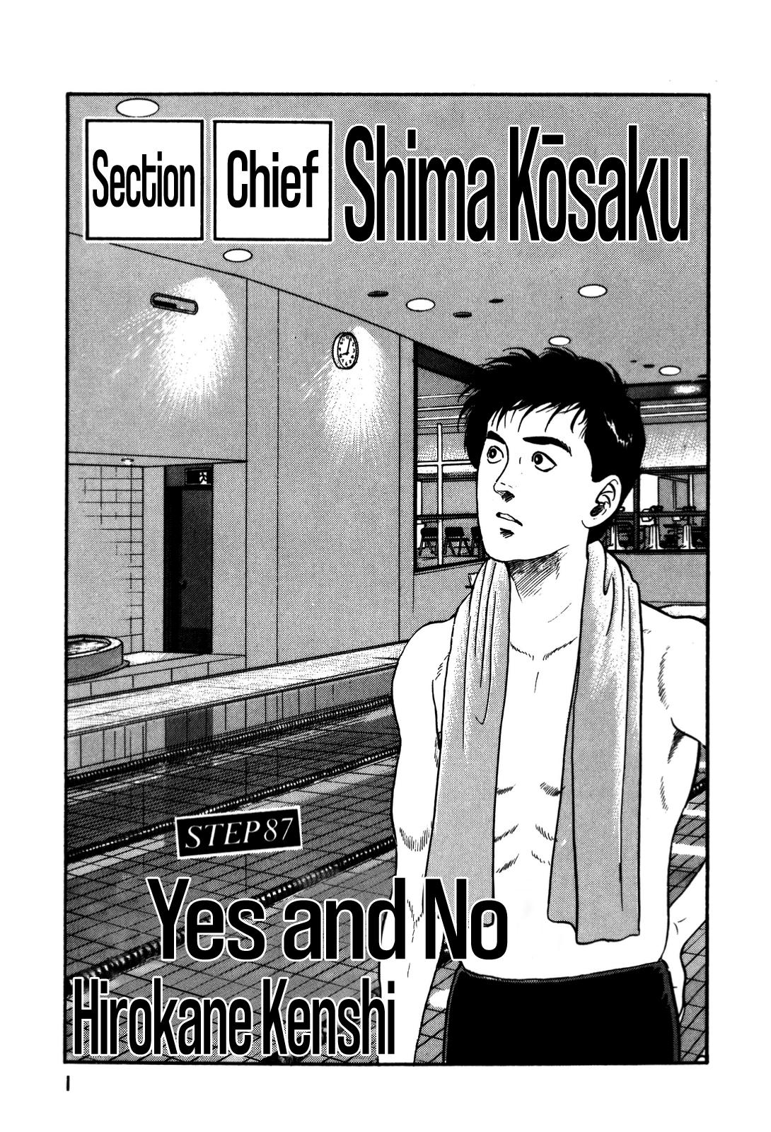Section Chief Shima Kousaku Volume 10 3