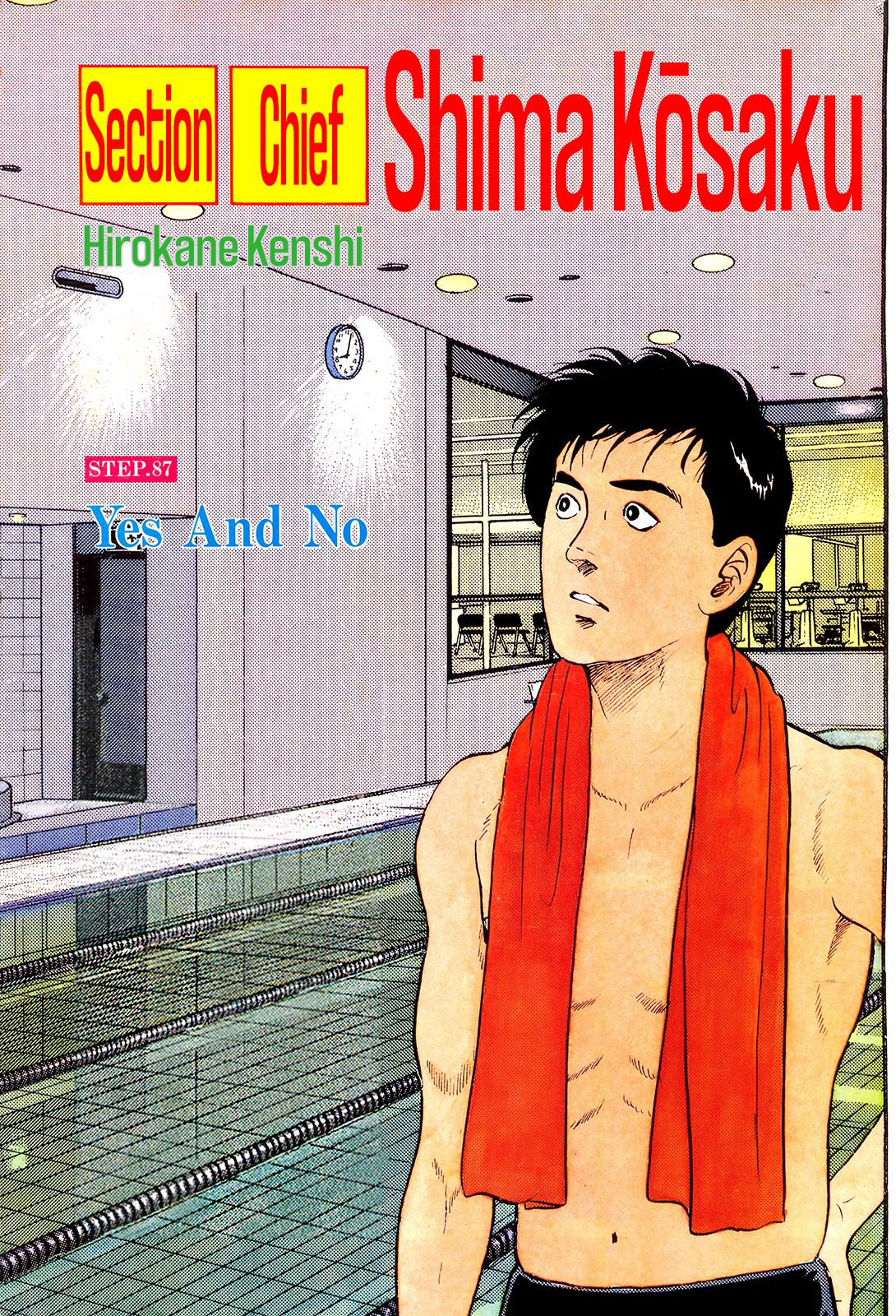 Section Chief Shima Kousaku Volume 10 4