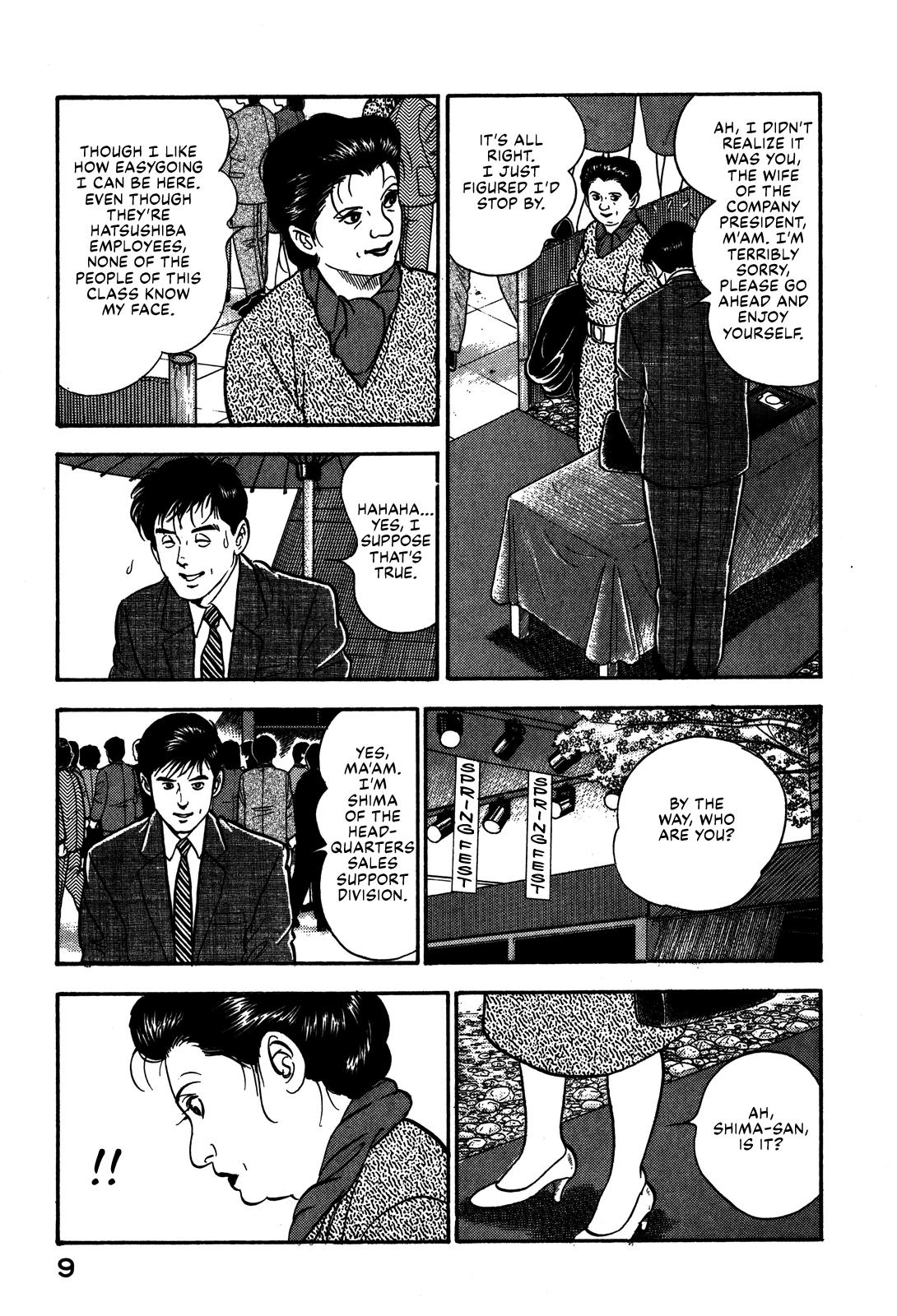 Section Chief Shima Kousaku Volume 10 15