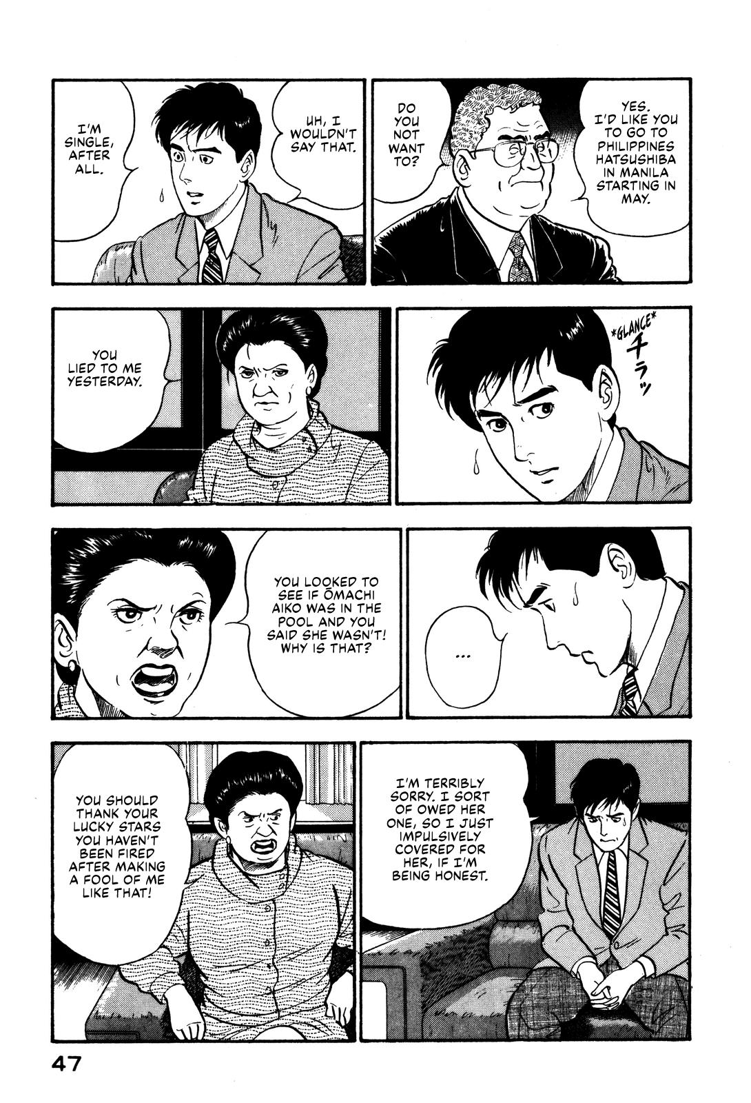 Section Chief Shima Kousaku Volume 10 53