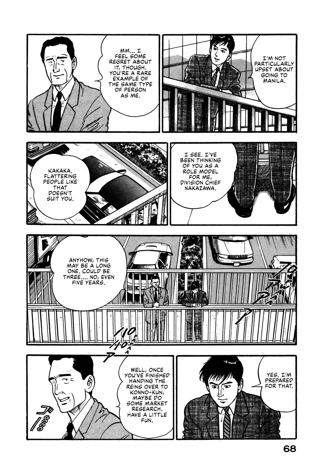 Section Chief Shima Kousaku Volume 10 74