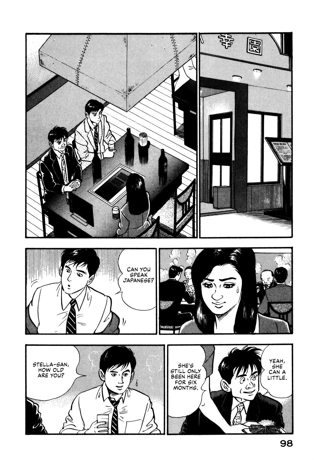 Section Chief Shima Kousaku Volume 10 103