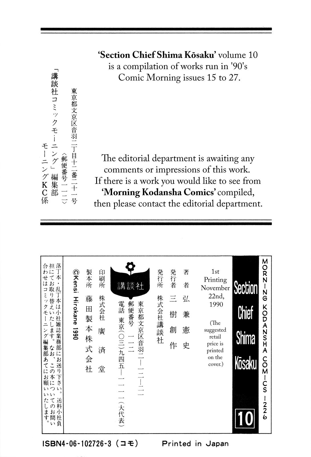 Section Chief Shima Kousaku Volume 10 245