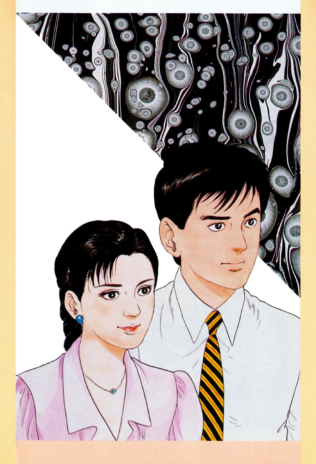 Section Chief Shima Kousaku Volume 10 250