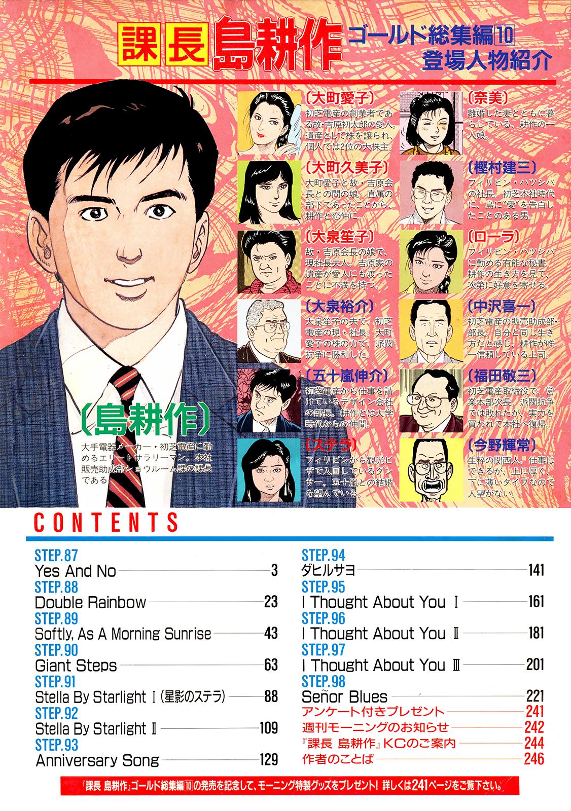 Section Chief Shima Kousaku Volume 10 254