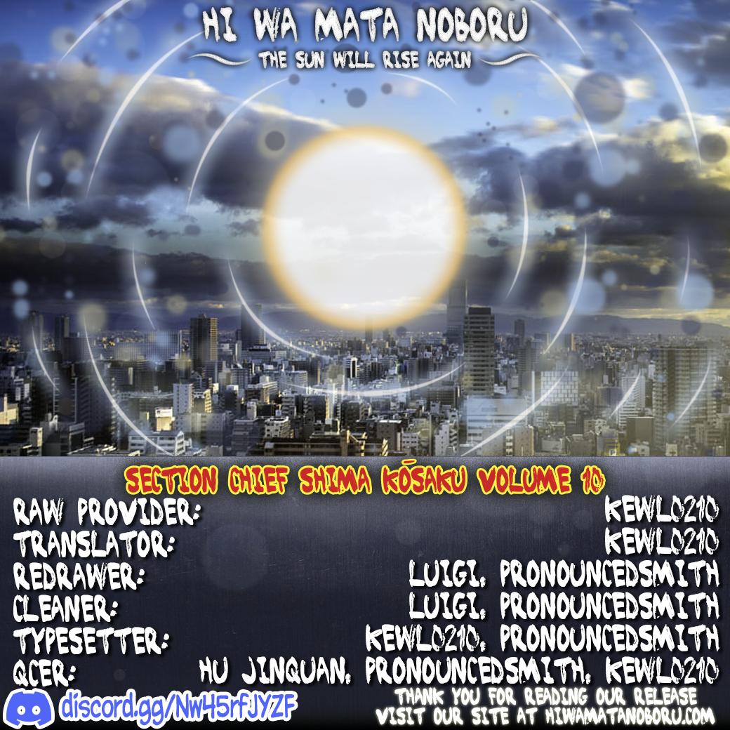 Section Chief Shima Kousaku Volume 10 255