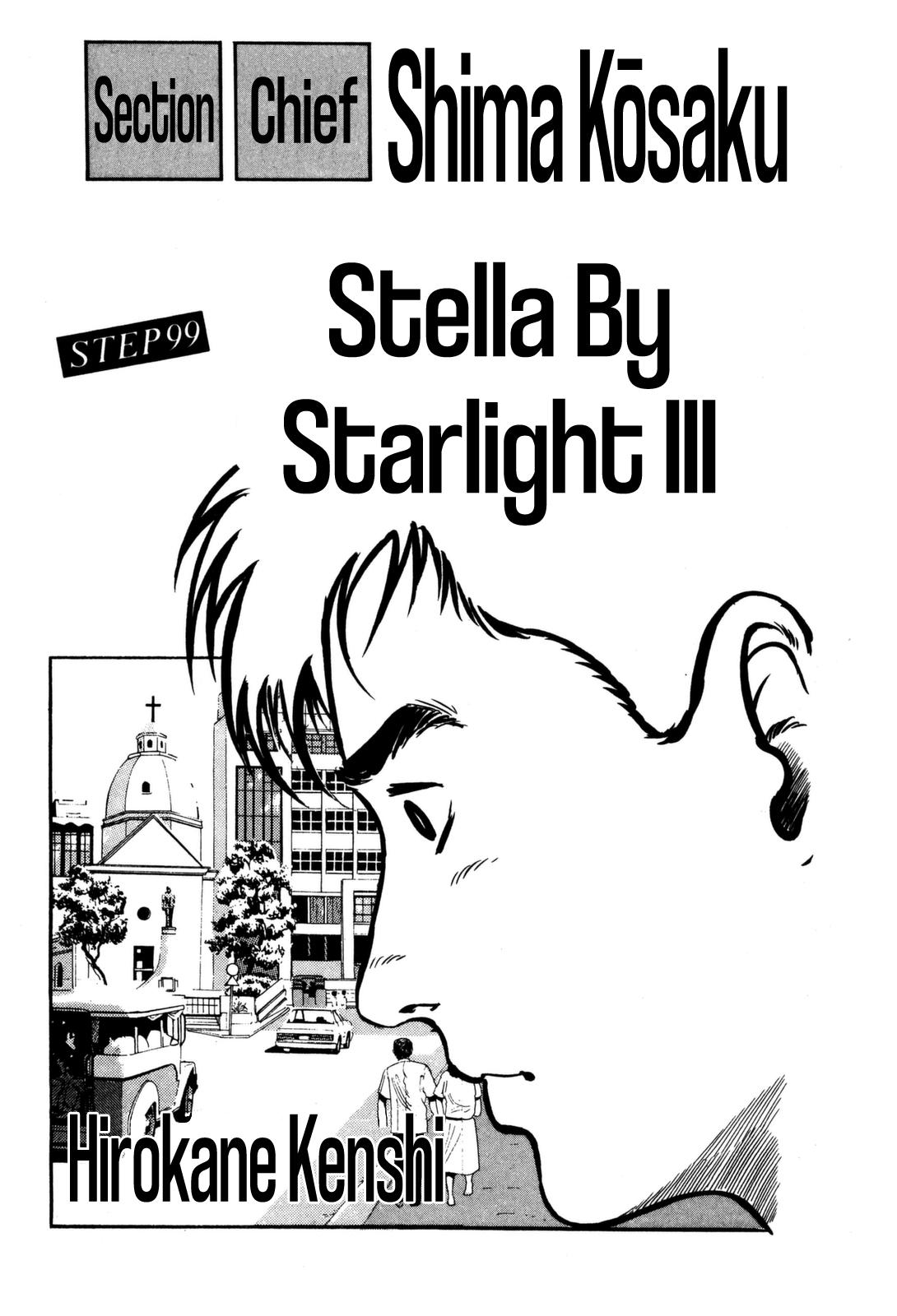 Section Chief Shima Kousaku Volume 11 3