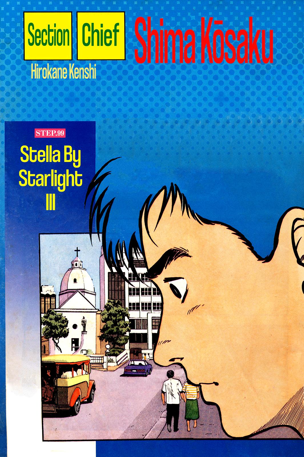 Section Chief Shima Kousaku Volume 11 4