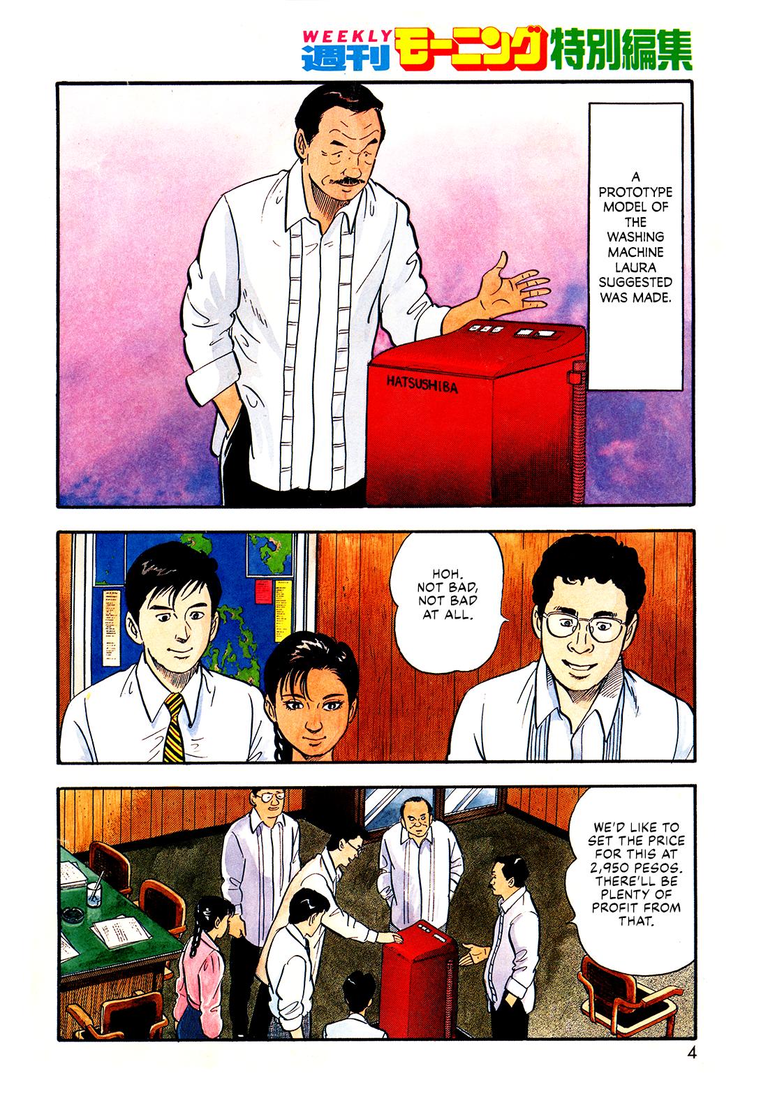 Section Chief Shima Kousaku Volume 11 6