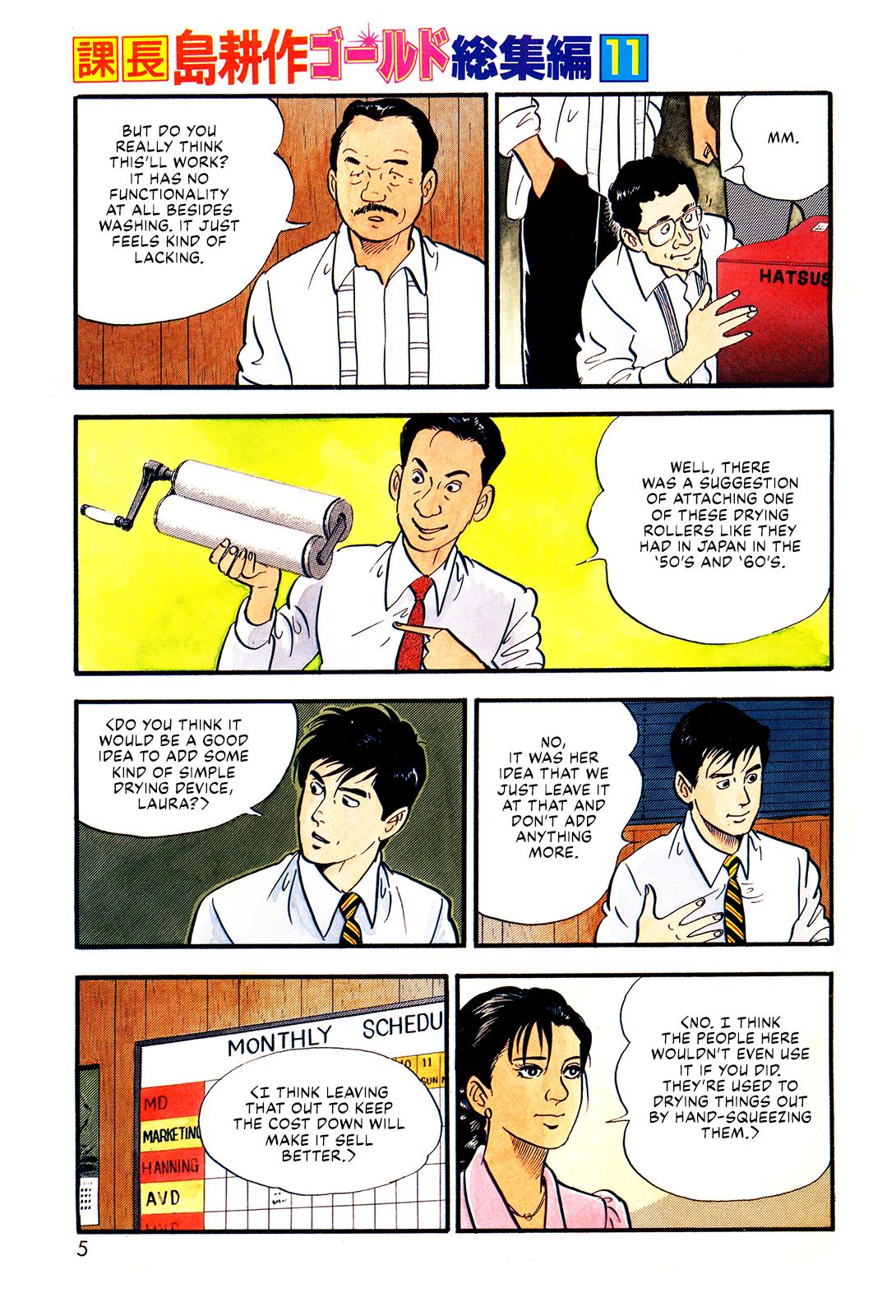 Section Chief Shima Kousaku Volume 11 8