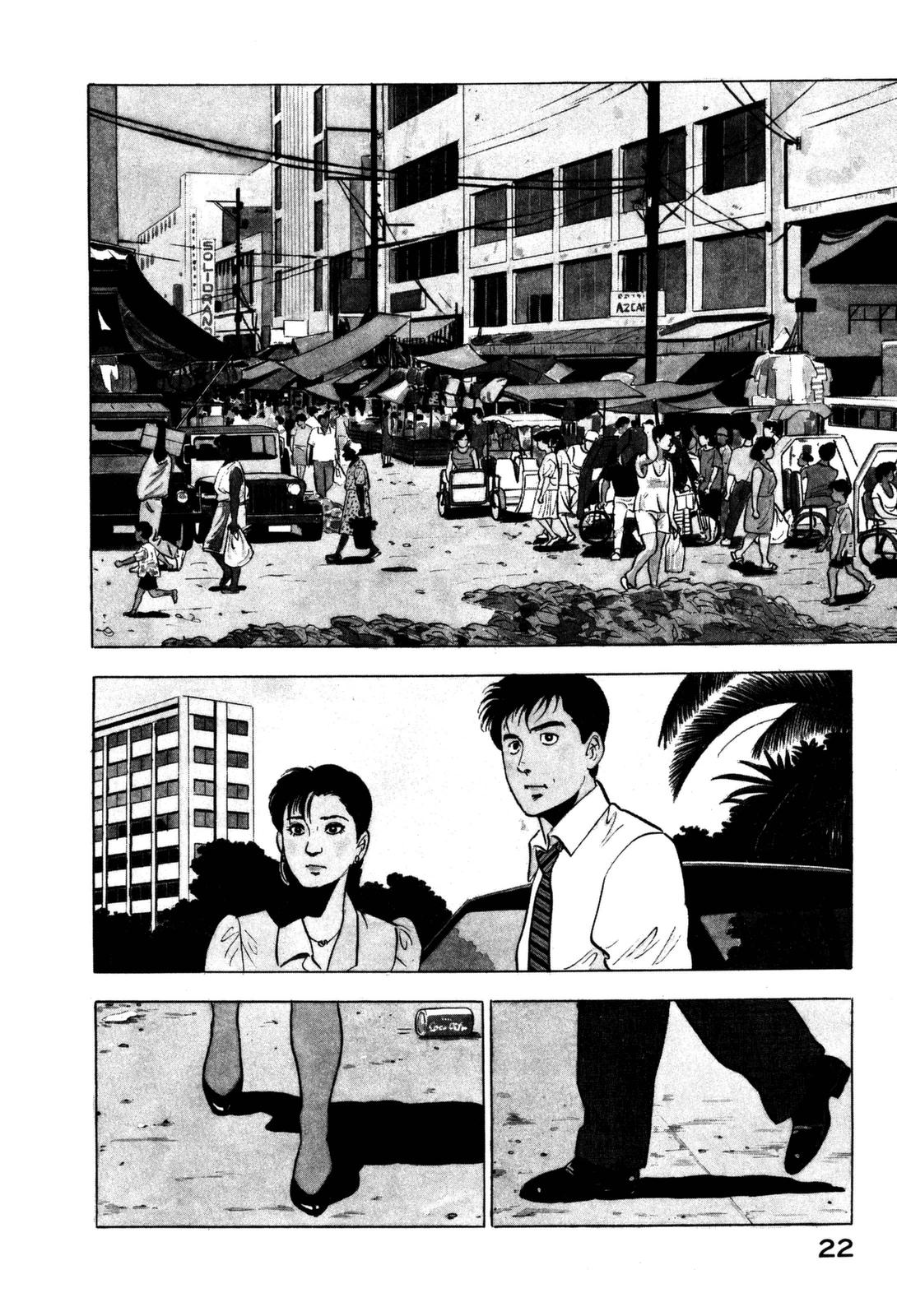 Section Chief Shima Kousaku Volume 11 28