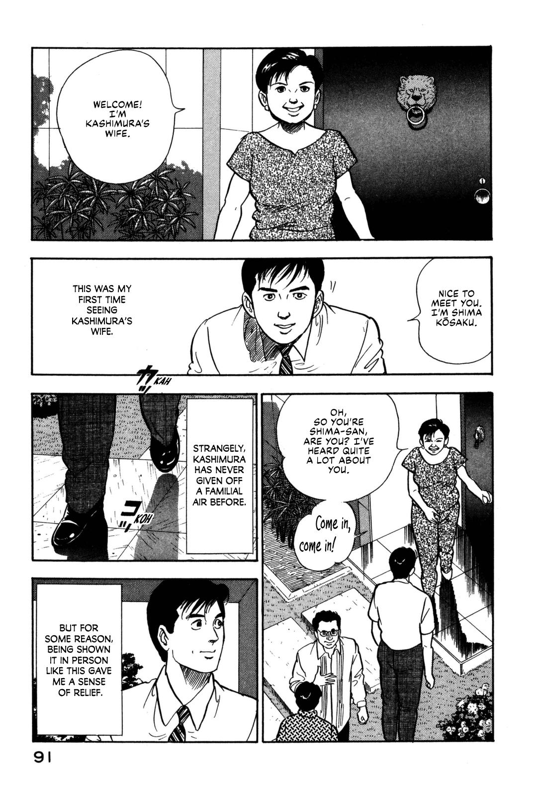 Section Chief Shima Kousaku Volume 11 97