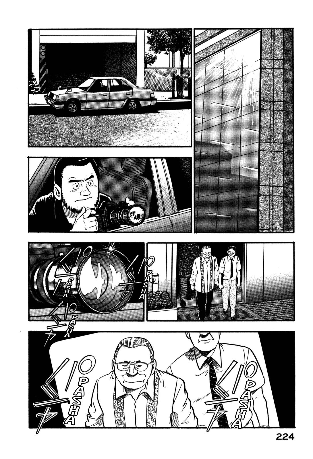 Section Chief Shima Kousaku Volume 11 230