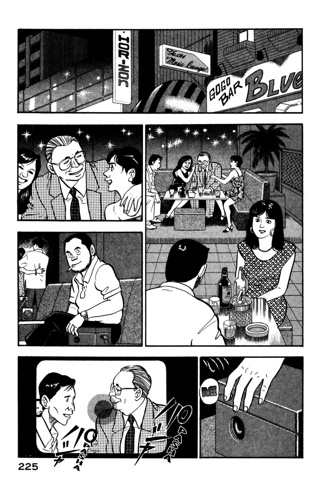 Section Chief Shima Kousaku Volume 11 231