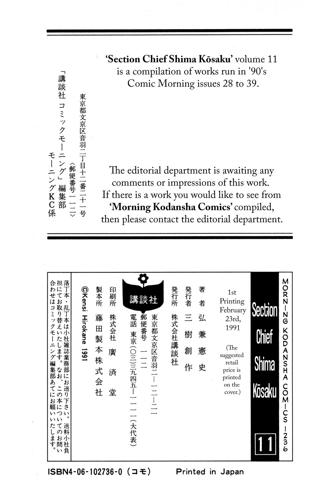 Section Chief Shima Kousaku Volume 11 240