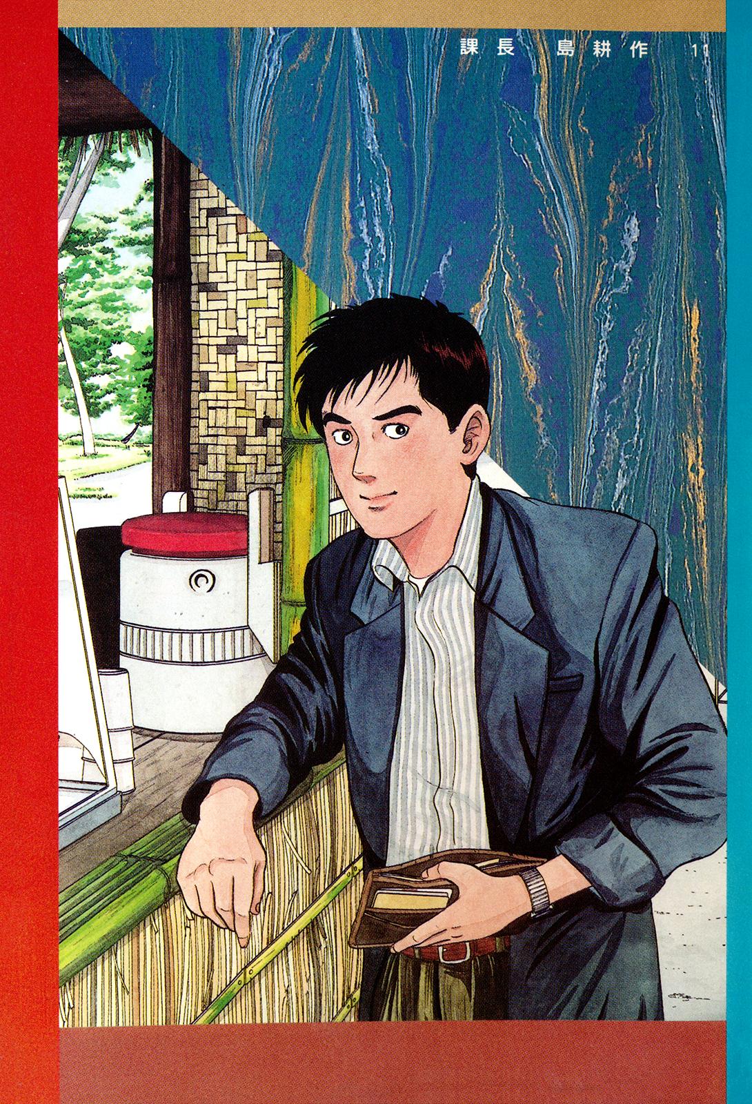 Section Chief Shima Kousaku Volume 11 243