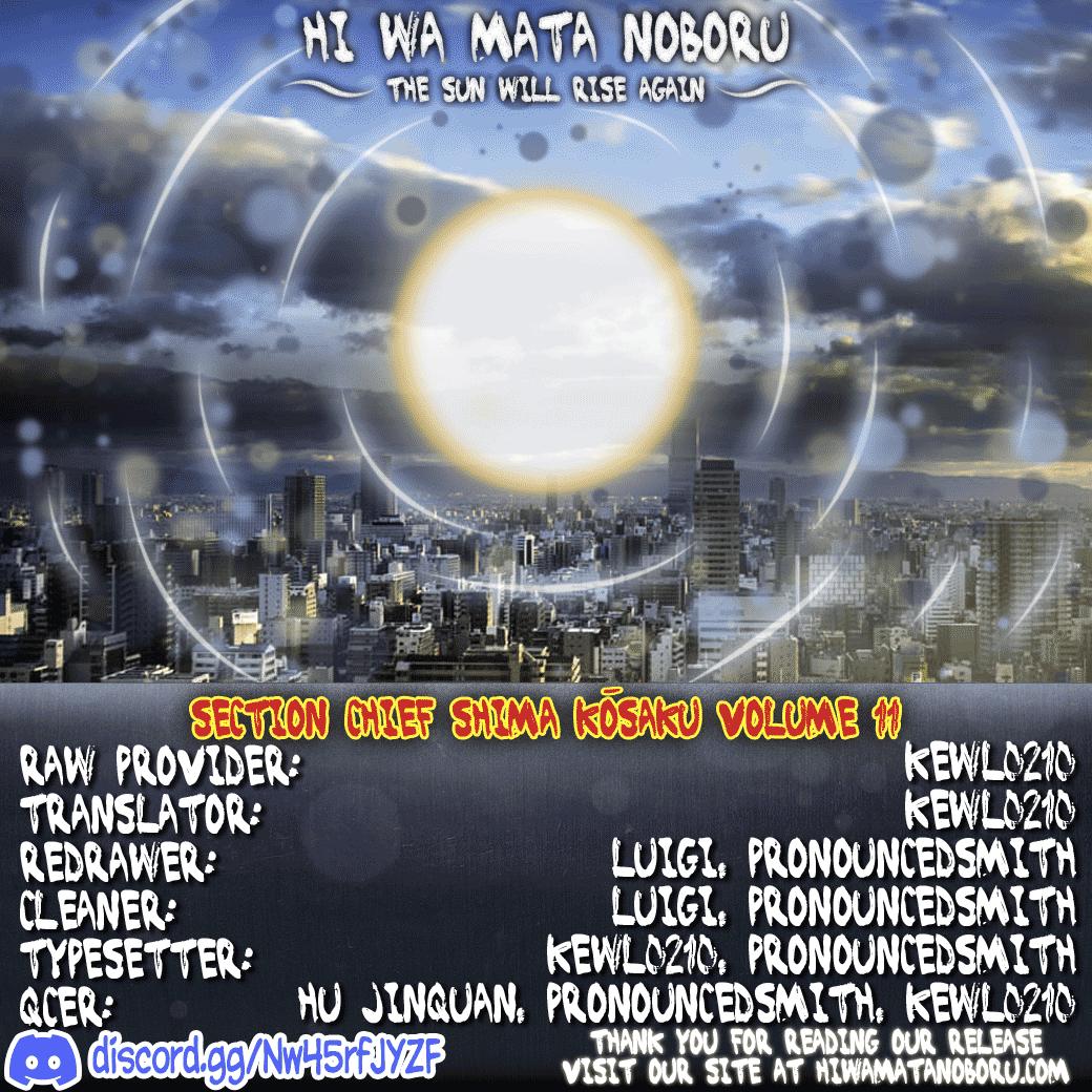 Section Chief Shima Kousaku Volume 11 257