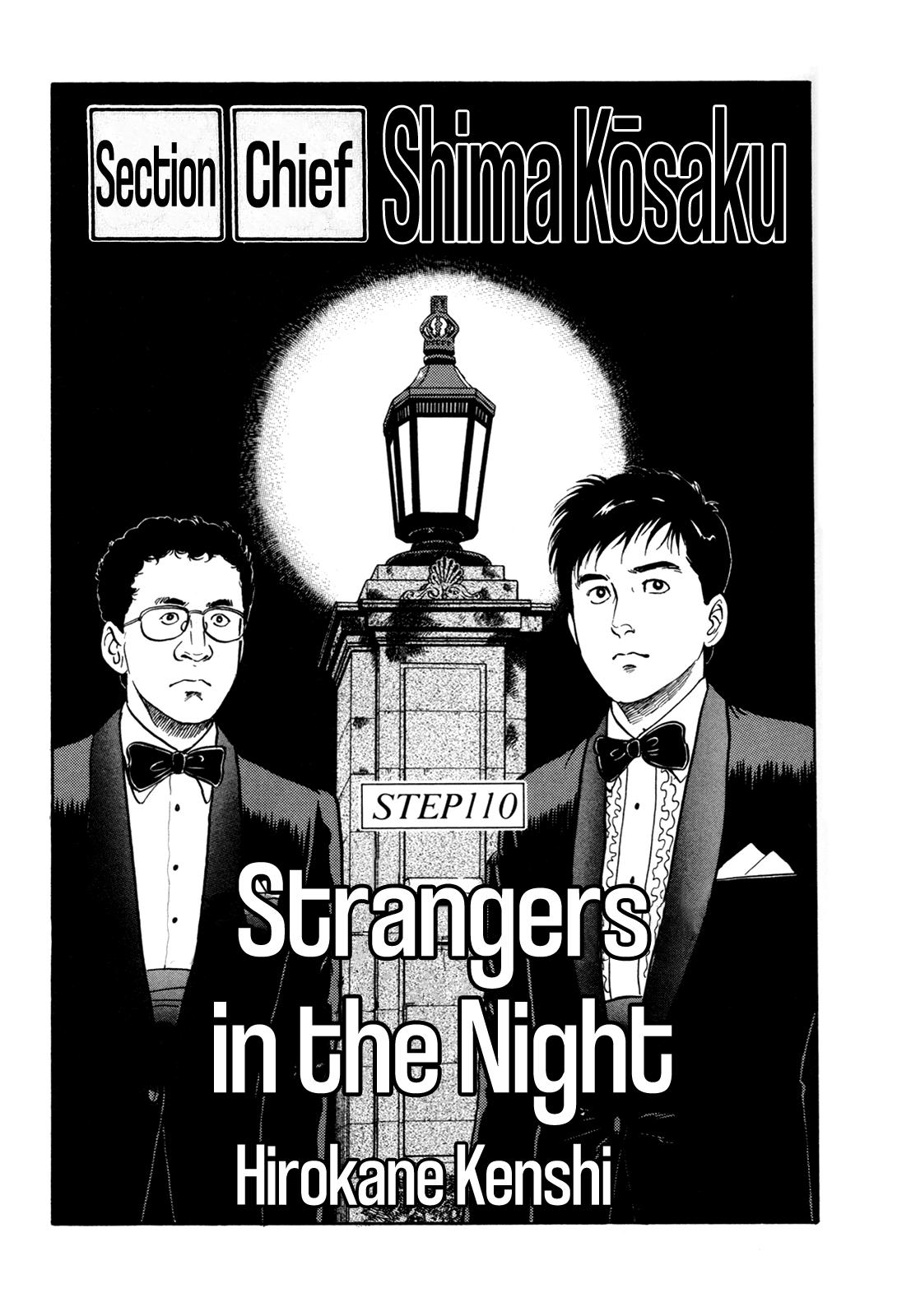 Section Chief Shima Kousaku Volume 12 3