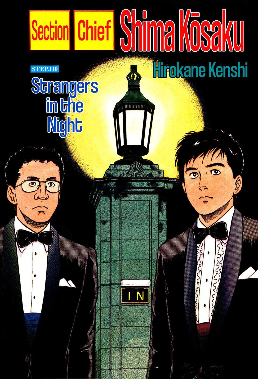 Section Chief Shima Kousaku Volume 12 4