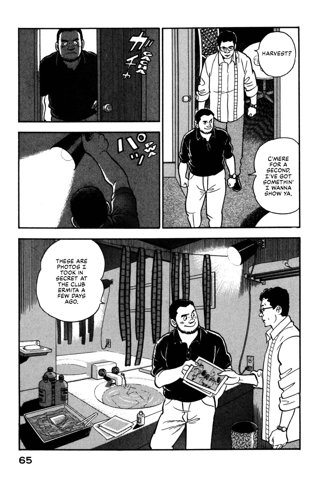 Section Chief Shima Kousaku Volume 12 71