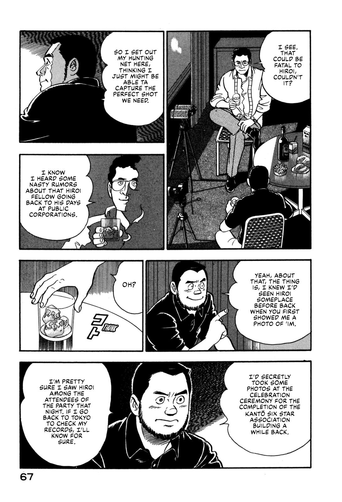 Section Chief Shima Kousaku Volume 12 73