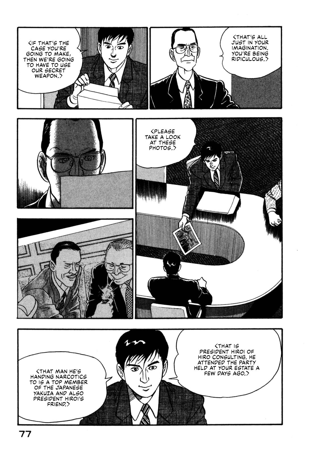 Section Chief Shima Kousaku Volume 12 83