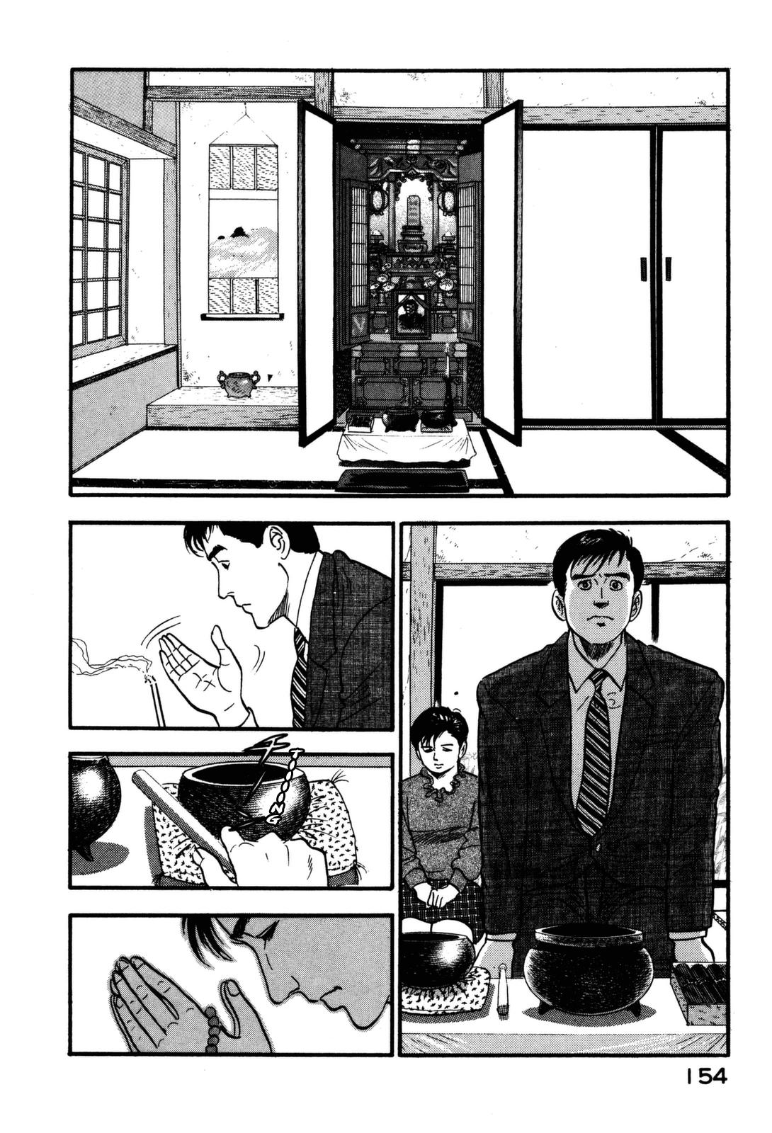 Section Chief Shima Kousaku Volume 12 160