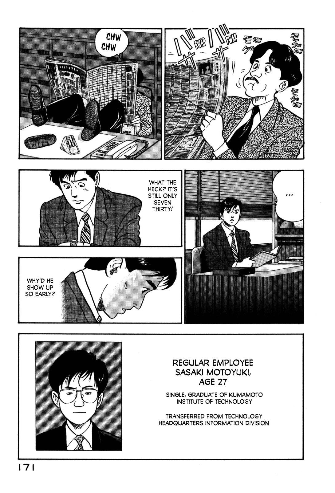 Section Chief Shima Kousaku Volume 12 177